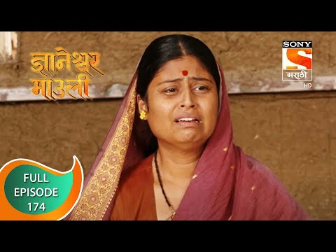 Dnyaneshwar Mauli - ज्ञानेश्वर माउली  - Ep 174 - Full Episode - 3rd April 2022