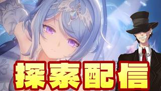 【原神】世界任務をやっていく！【genshin iｍpact】