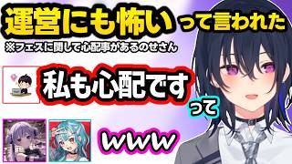世間の皆様に言ったらビンタされるかもな事を言う、フェスに関して運営にも怖いと言われた事を話す、みみたやオタクとしてらむちと言い合うのせさんｗｗ【一ノ瀬うるは/兎咲ミミ/白波らむね/ぶいすぽ】