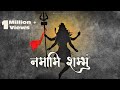 If You Are LOOSING HOPE Then LISTEN To This MANTRA Once Namami Shambhum