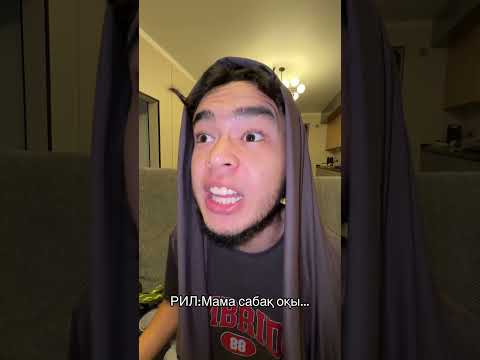 Балам сабақ оқы…