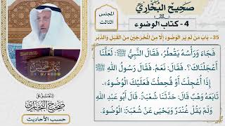 [180] حديث: إذا أعجلت أو قحطت فعليك الوضوء [كتاب الوضوء - باب من لم ير الوضوء إلا من المخرجين]