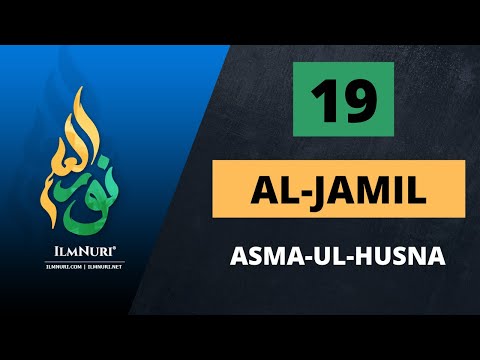 19-Dars AL-JAMIL / Asma-ul-Husna / Abdulloh domla