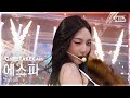 단독샷캠4K 에스파 Dirty Work 단독샷 별도녹화 Aespa ONE TAKE STAGE SBS Inkigayo 250706