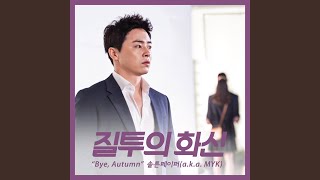 Bye, Autumn (Instrumental)