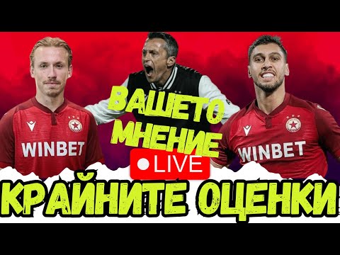 🤔 ОФИЦИАЛЕН НОВ СОБСТВЕНИК И ЗАЩО ЦСКА Е НА ПЕТО МЯСТО ПРЕЗ ЕСЕНТА?  | CSKA FAN TV TALK SHOW |