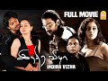 Indira Vizha Indira Vizha Full Movie Srikanth Namitha Shruti Marathe Nassar Vivek Comedy
