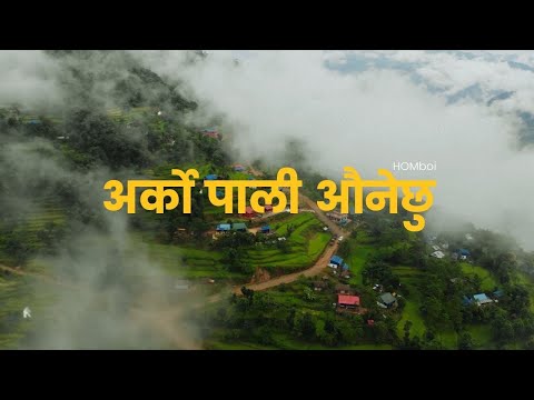 Arrtha - Arko Pali Auney Chu ( Prod By @Foeseal )