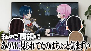みらるたMC、ご両親に見られるた⁉️【 にじさんき 切り抜き / 山神カルタ 】