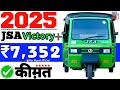 JSA Victory Plus CNG Passenger New Model 2025 Price Speci On Road Price JSA Victory Plus Emi 7K