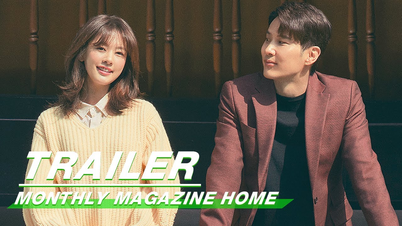 Official Trailer: Monthly Magazine Home | 月刊家 | iQiyi