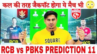 PBKS vs RCB Dream11 Team, Punjab vs Bengaluru Today  Dream11 Prediction, | Third IPL match 2022|