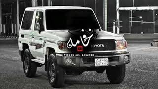 شيلة ما مدحت الا معرب كل طحطوح مجرب فهد بن فصلا بطئ
