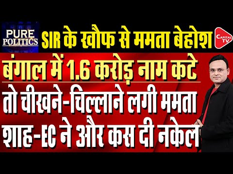 Bengal SIR: Mamata Banerjee accuses EC of deleting 54 lakh ‘genuine voters’| Capital TV