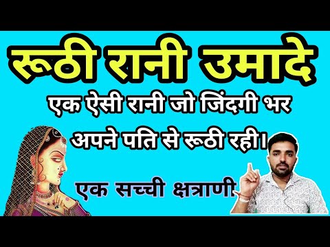 download lagu mp3 mp4 Roothi Rani, download lagu Roothi Rani gratis, unduh video klip Roothi Rani