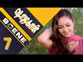 Shahjahan Tamil Movie Scene 7 Ilaya Thalapathy Vijay Richa Pallod Mani Sharma