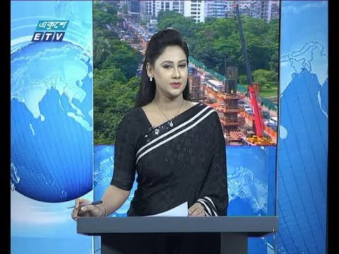 সকাল ০৯ টার সংবাদ, ৩১ জুলাই ২০১৯