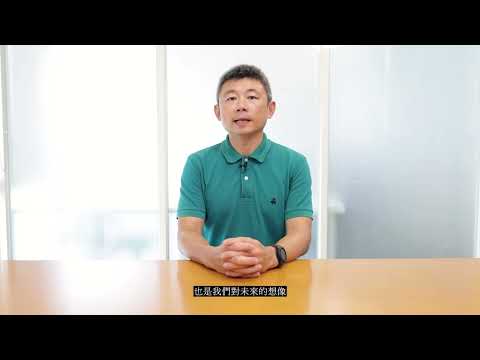 新工程計畫介紹影片