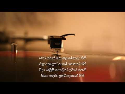 Kusum Pipena Wasanthe- cover by Ravee