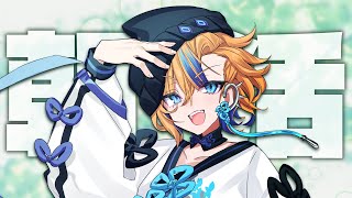 【 朝活 】初見さんもお気軽にどうぞ！早朝の忙しい時間にちょうど良い雑談☕【 朝凪かなた / #新人vtuber 】#vtuber  #shorts