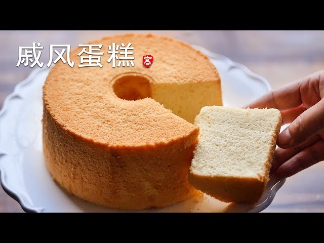 Προφορά βίντεο chiffon cake στο Αγγλικά