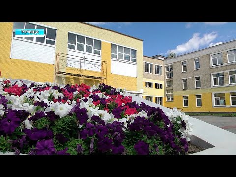 В Речицкой школе завершается капитальный ремонт видео