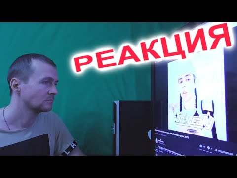 DopeVvs feat. Boulevard Depo MK Реакция