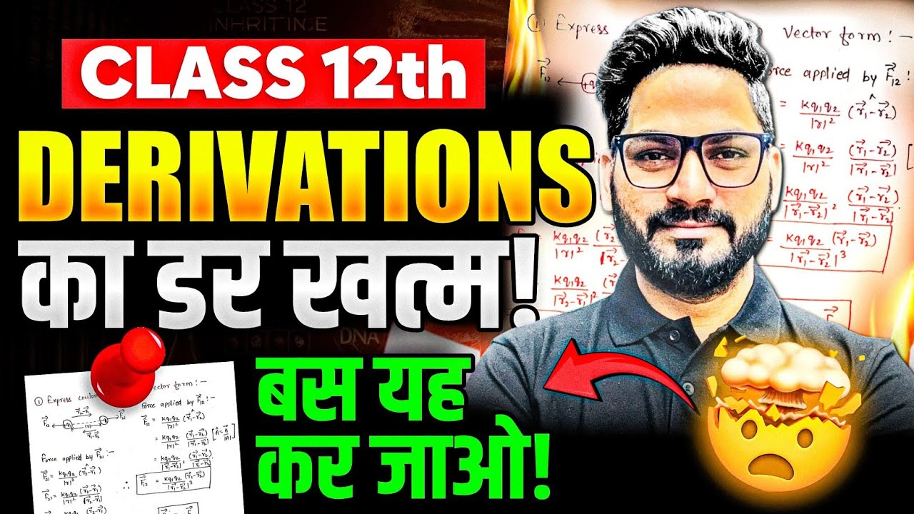 Essential Derivations For Class 12 Physics A Comprehensive Guide