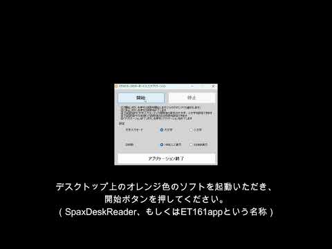 Spax-Net Pro/ユーザー登録方法