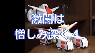 岡田斗司夫のガンダム講義65「激闘は憎しみ深く4」