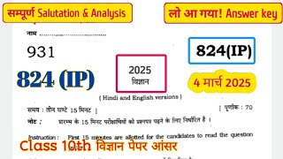 ✅ Class 10 Science Board Exam 2025 | 4 March | Paper Code 824 IP Answer Key & Solutions!