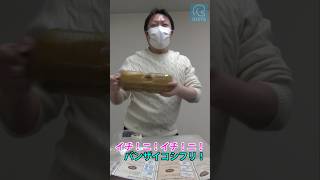 「イオシス醤油」ティザー（醤油大好き夕野ヨシミ活動20周年記念企画）