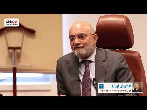 «زلزال يهدد المنافسين».. أرورا: 5 شركات قلبت موازين صناعة السيارات عالمياً في سنوات| عاجل 