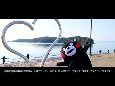 くまモン県南PR動画水俣編