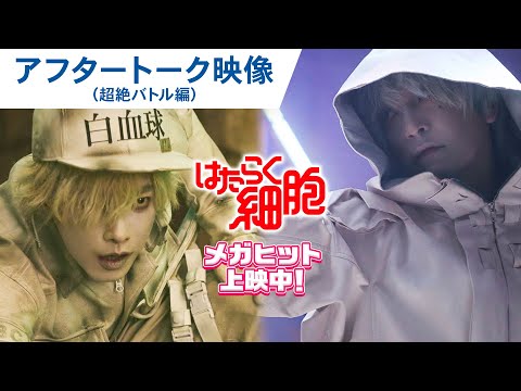 【超絶バトルシーンの裏側】佐藤健×Fukase（SEKAI NO OWARI）アフタートーク映像