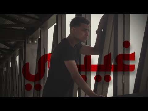 Abu Ali - أبو علي - غيبي (Audio)