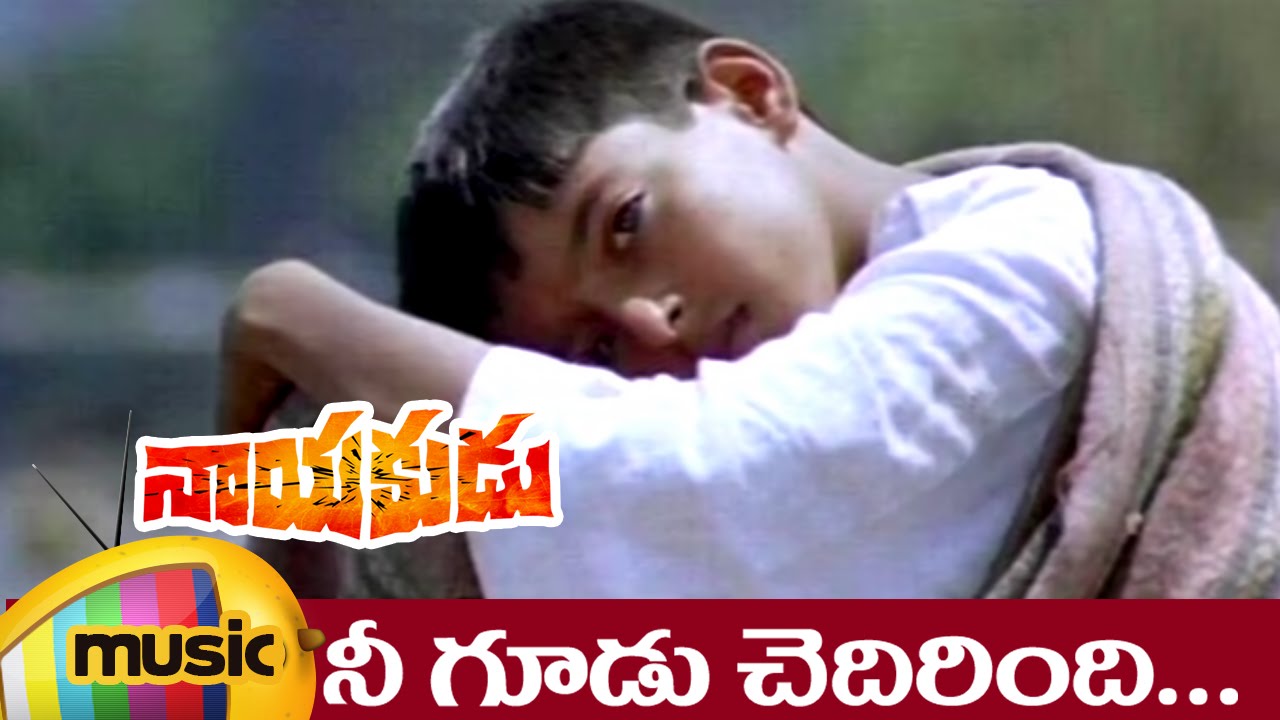 Nee Gudu Nee Gudu Lyrics  | Nayakudu  Old | Janakraj, Kamal Hassan, Saranya, Tinnu Anand | Maniratnam
