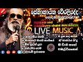 Senanayaka Weraliyadda හොදම ගීත එකතුව Reverb And Hikkaduwa Shaini Backing