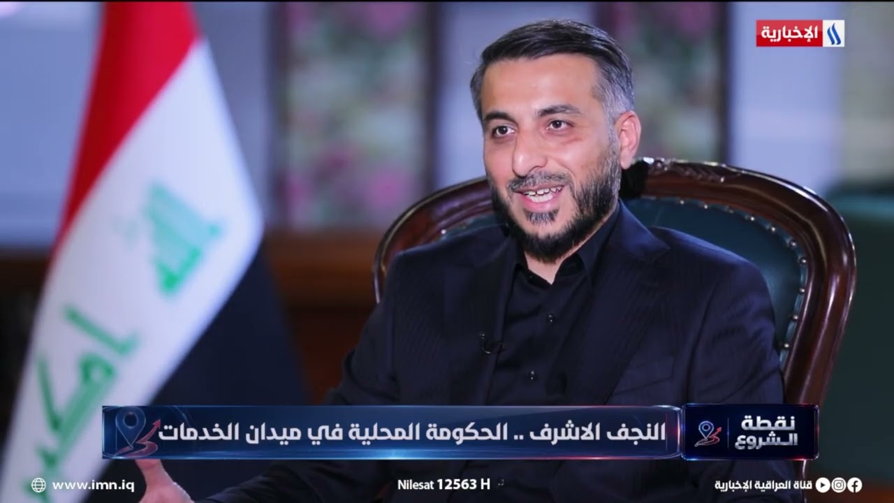 فيديو | كناوي أنا من اختاريت مديري البلدية والاستثمار وهذه الحكومة حكومة الاطار التنسيقي