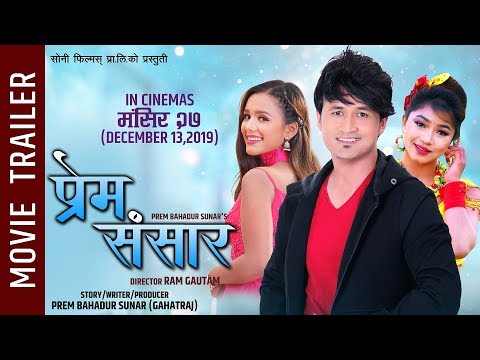 PREM SANSAR - New Nepali Movie Official Trailer || Kabita Nepali, Prem Soni, Monika Dahal