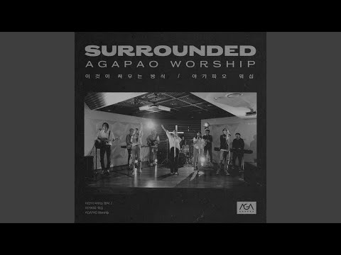 Surrounded (Fight My Battles)