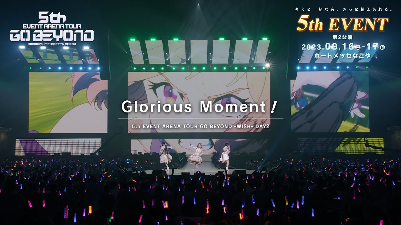 【ウマ娘】5th EVENT ARENA TOUR GO BEYOND -WISH- 「Glorious Moment!」