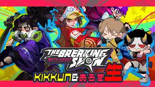 最新のSFローグライクバトルを暴走プレイ【Meta Ghost: Breaking Show】