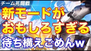 【機動都市X】死闘戦モードやりました？敵陣で待ち構えw