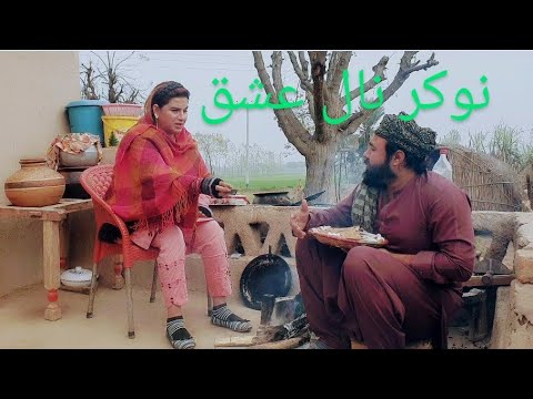 NOKAR NAL ISHQ | NEW SAD STORY PART 1 | ALIA MALIK MAAN JI AND TEAM 2024