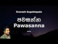 Romesh Sugathapala නාදුනන ලෙස Pawasanna Lyrics