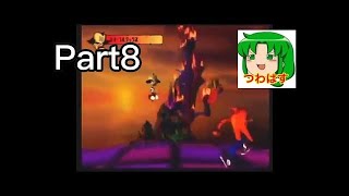 【クラッシュ・バンディクー2 コルテックスの逆襲!】クラッシュ・バンディクー2 を実況プレイ 【アクションゲーム実況】part8