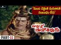 Maa Voollo Mahasivudu Full Movie Part 11 Rao Gopal Rao Kaikala Satyanarayana Allu Ramalingaiah
