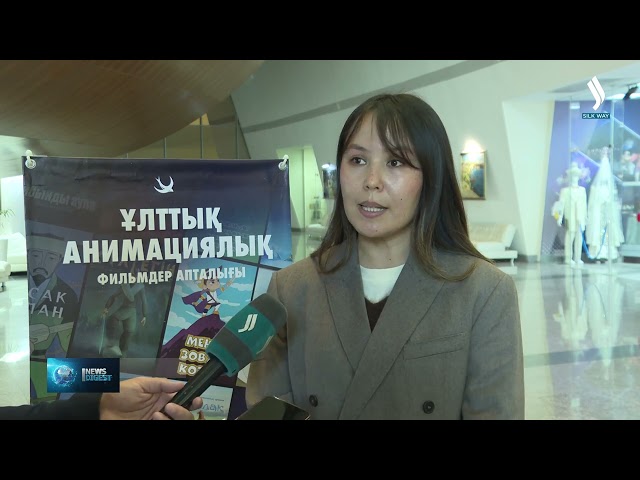Неделя национальных анимационных фильмов проходит в Астане