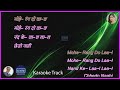 Mohe Rang Do Laal | Bajirao Mastani  (2015) | Karaoke Lyrics  | Shreya Ghosal | Pt. Birju Maharaj